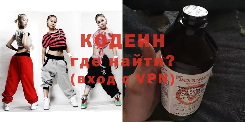 Codein Purple Drank  Богданович 